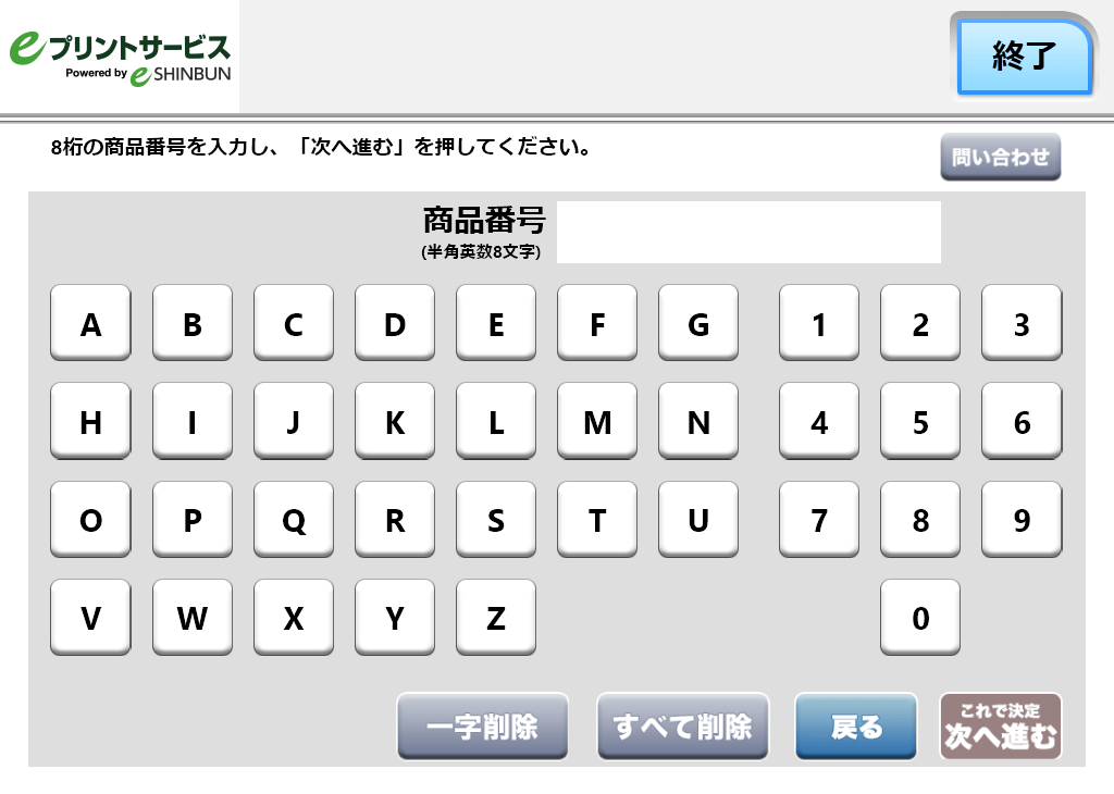 ステップ5