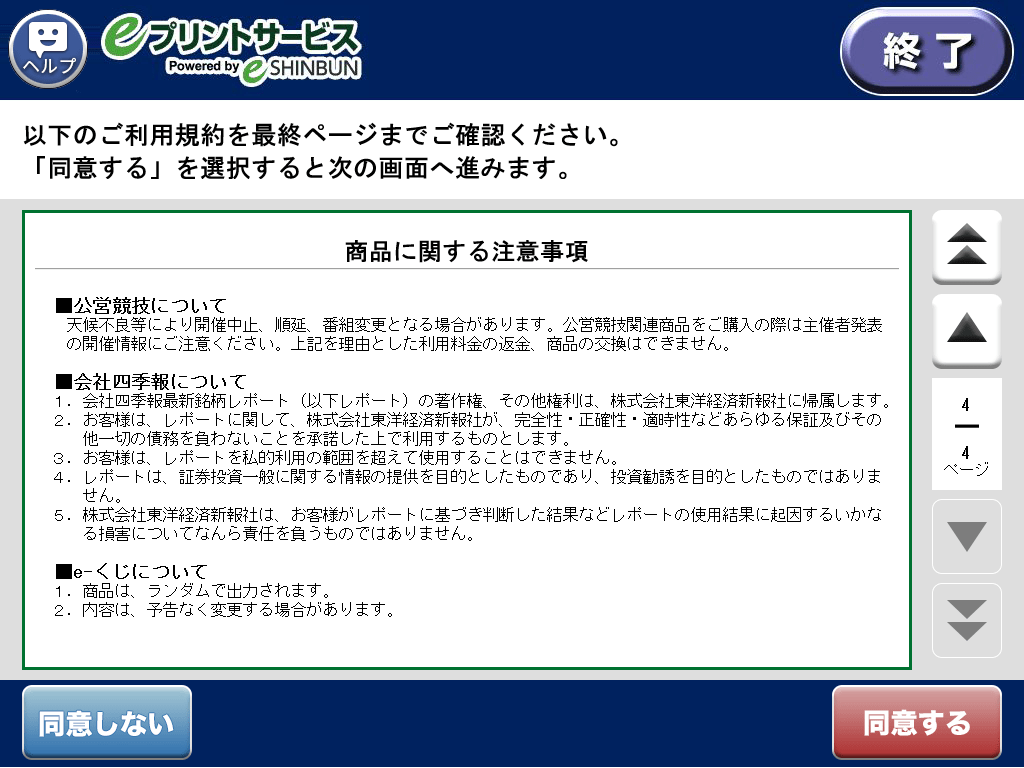ステップ5