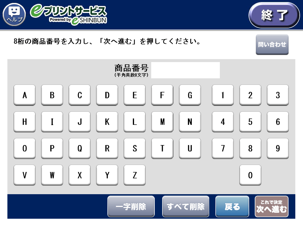 ステップ7